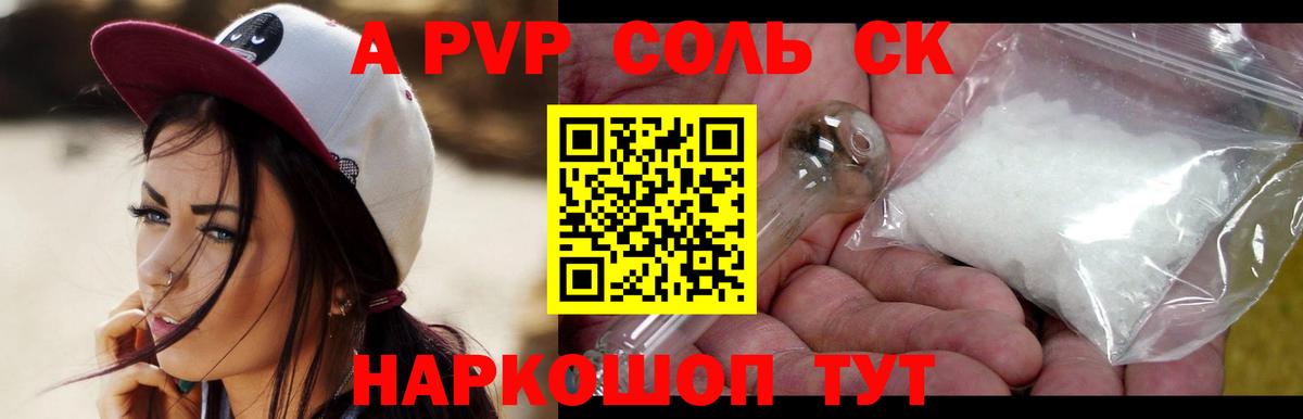 A-PVP  A PVP VHQ  Вход с VPN  Тверь 
