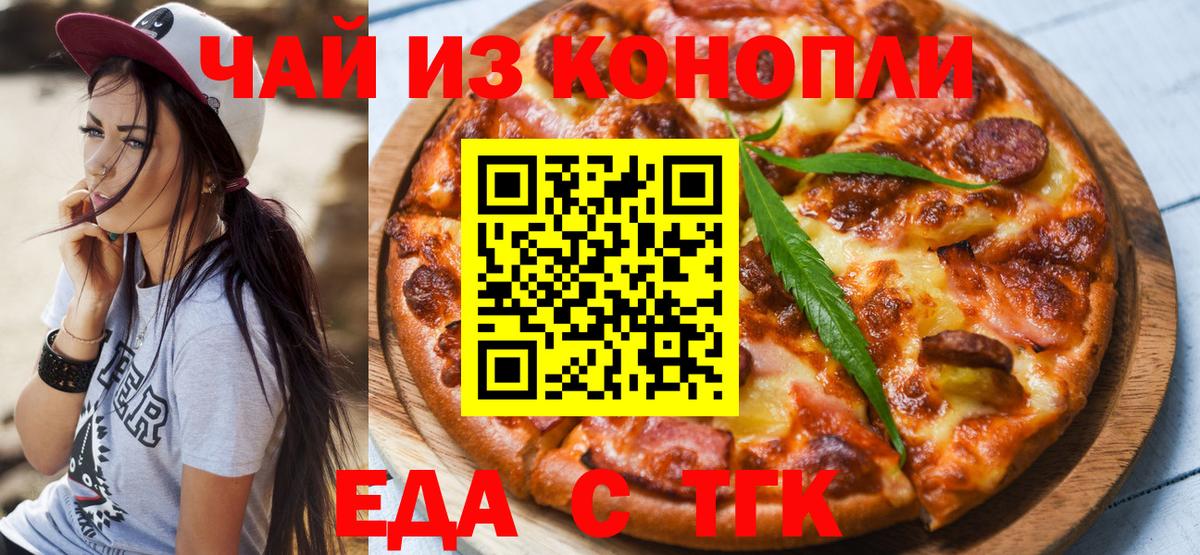 Печенье с ТГК конопля  Вход с VPN  Тверь 