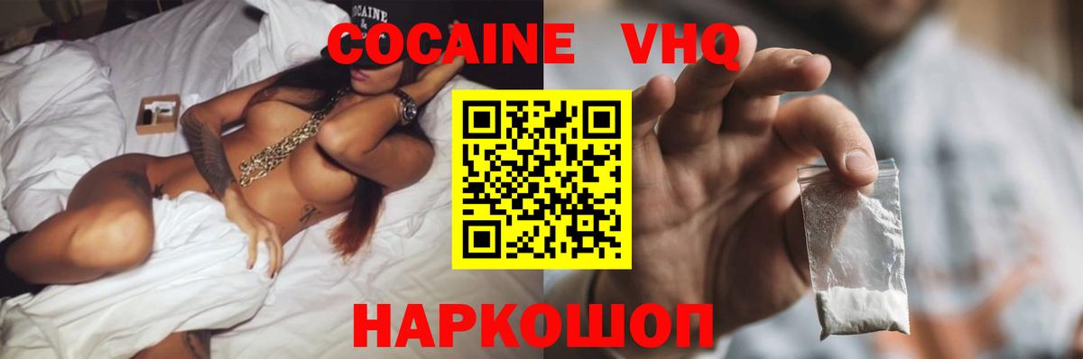 Кокаин Колумбийский  Cocaine  Тверь  Вход с VPN 