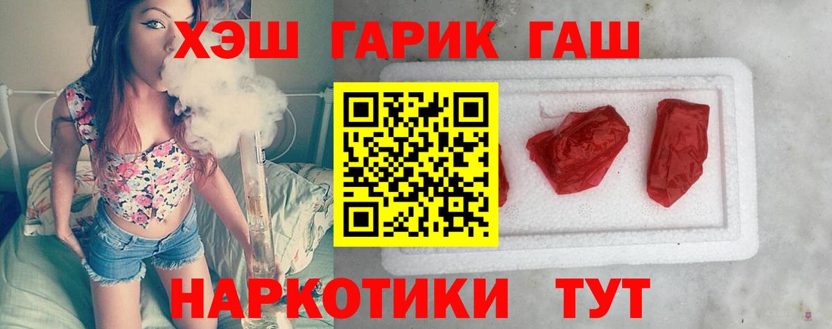 ГАШ гарик  Вход с VPN  Тверь  где купить наркоту  Гашиш AMNESIA HAZE 