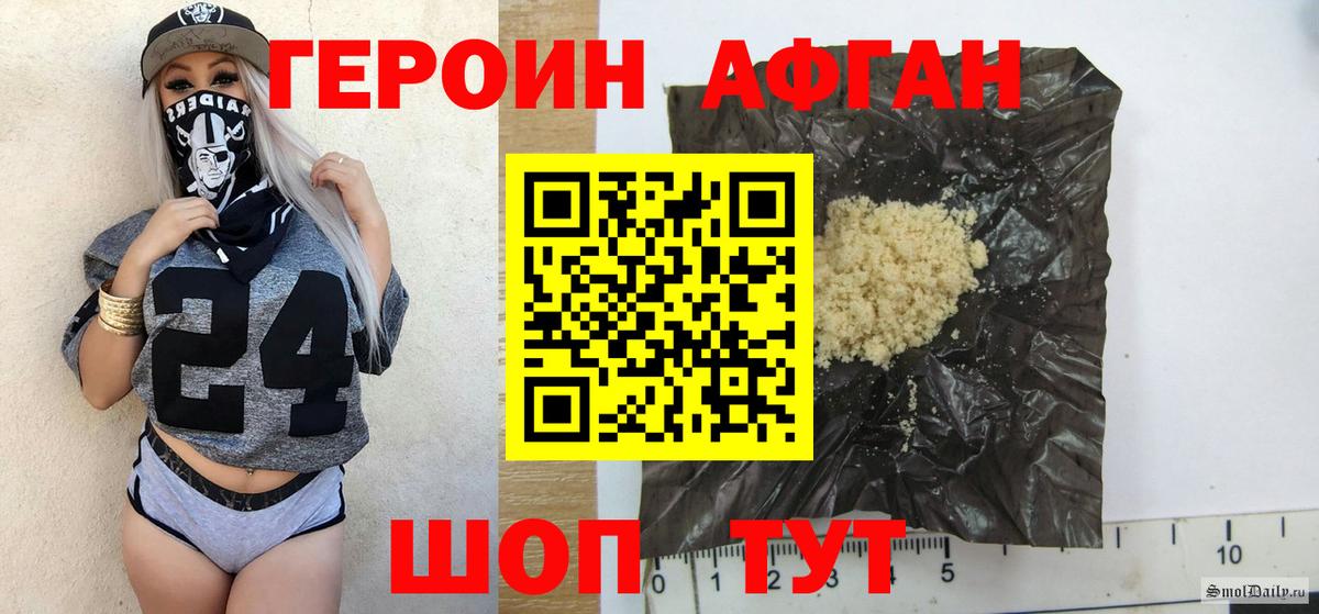 Героин хмурый  Вход с VPN  Героин  Тверь 