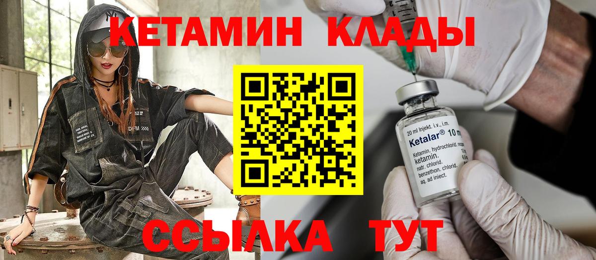 КЕТАМИН ketamine  Кетамин VHQ  Тверь  Вход с VPN 