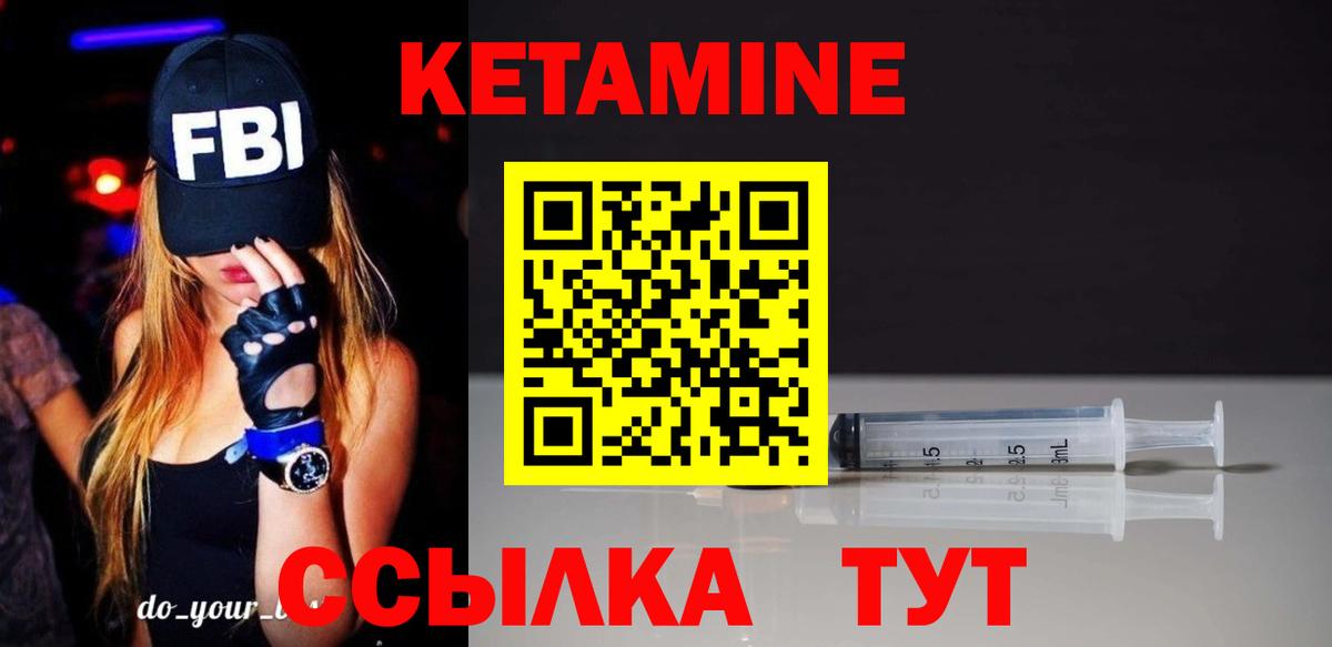 КЕТАМИН ketamine Тверь