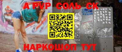 кристаллы Новокубанск