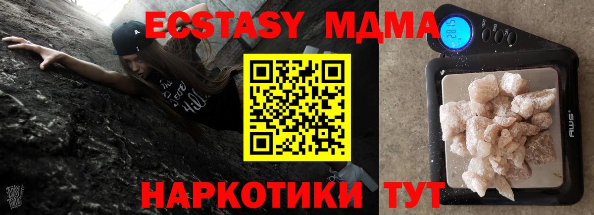 MDMA Molly  МДМА кристаллы  Вход с VPN  Тверь 