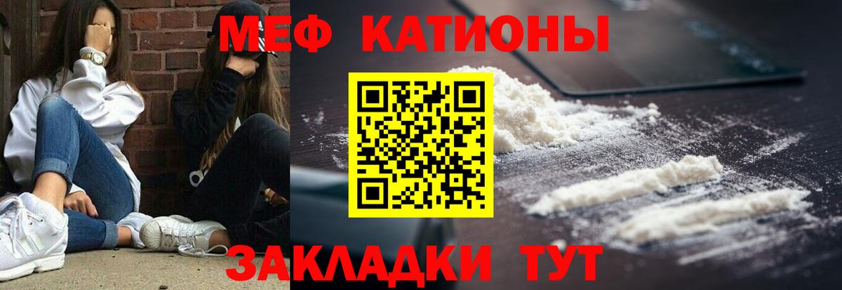 Мефедрон  Тверь