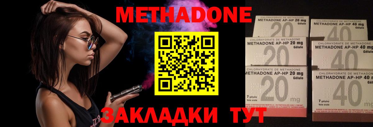 Тверь  МЕТАДОН methadone  Метадон белоснежный  Вход с VPN 