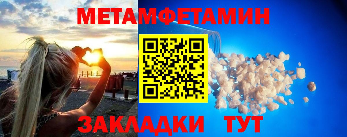 Метамфетамин  Метамфетамин пудра  Метамфетамин пудра  Вход с VPN  Тверь 