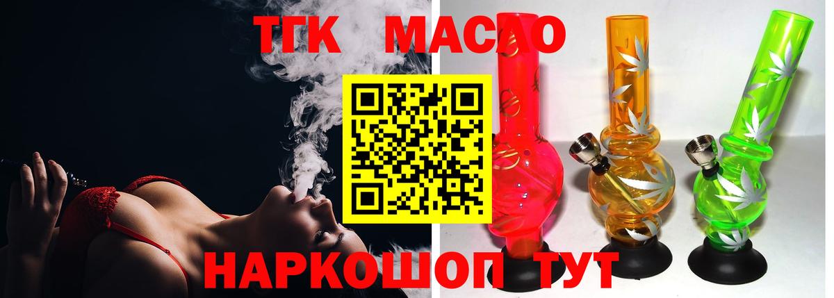 Дистиллят ТГК вейп Тверь